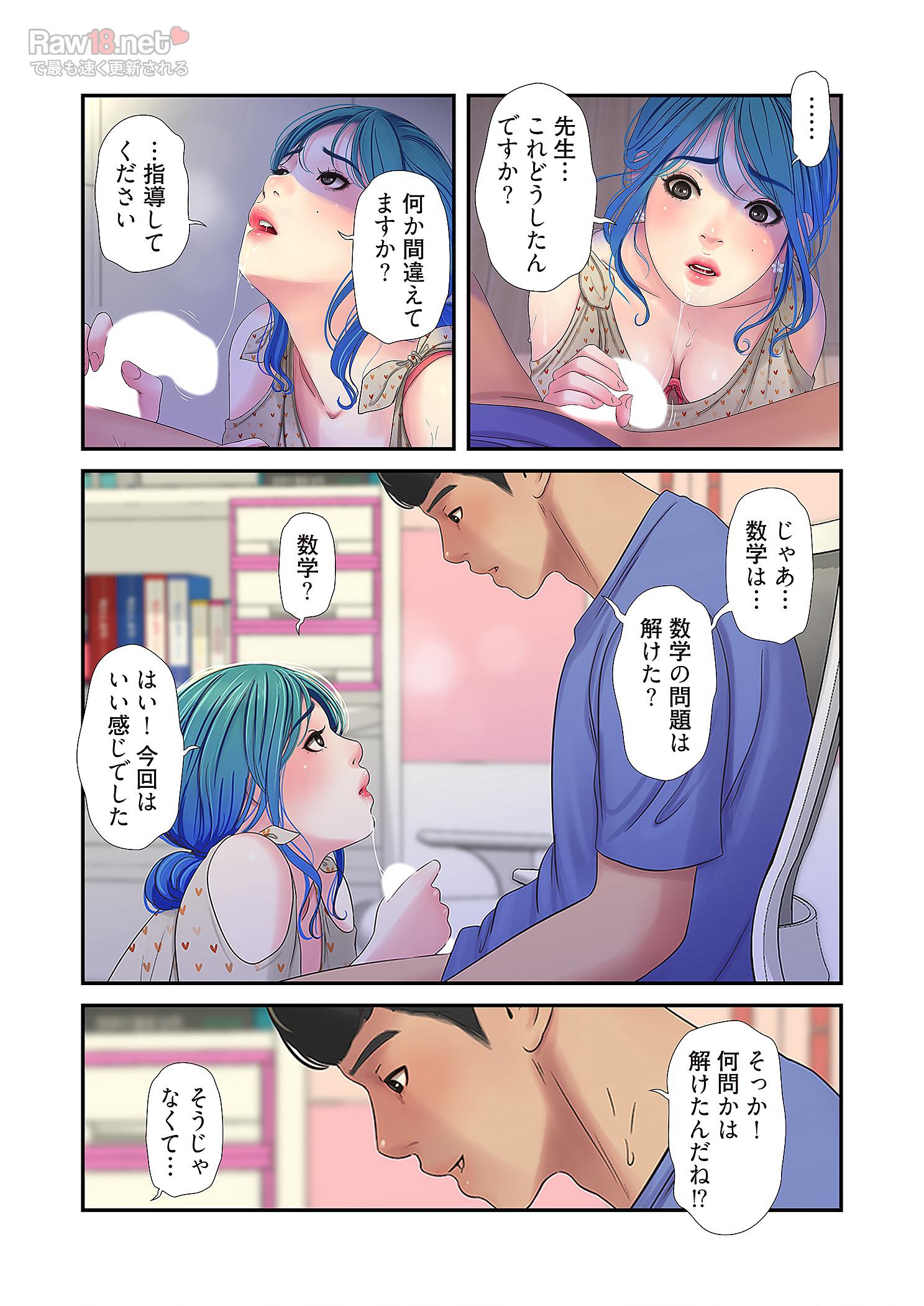 深沢家の妖美な女たち - Page 30